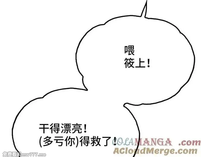 致死至强,飞翔与光线,第161张