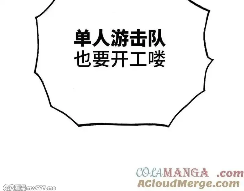 致死至强,飞翔与光线,第17张