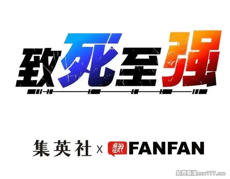 致死至强,飞翔与光线,第18张