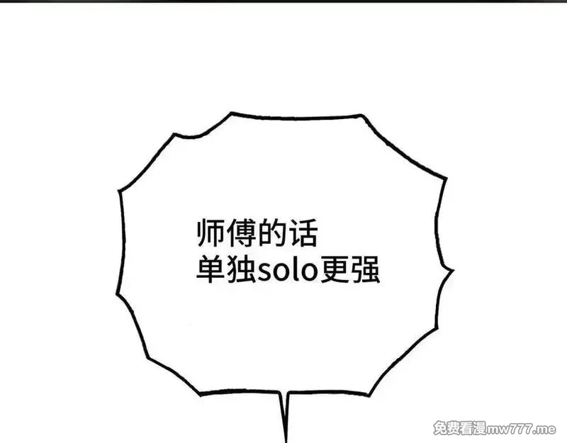 致死至强,飞翔与光线,第24张