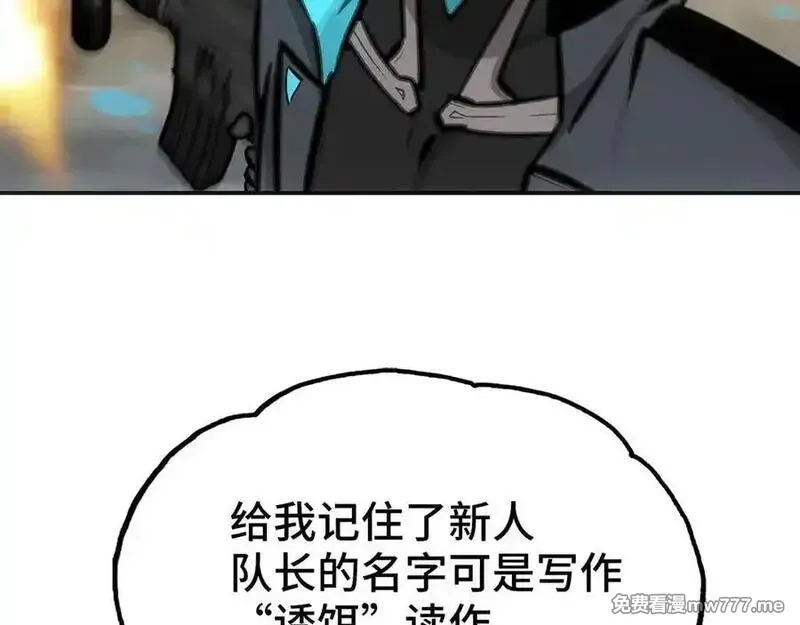致死至强,飞翔与光线,第28张