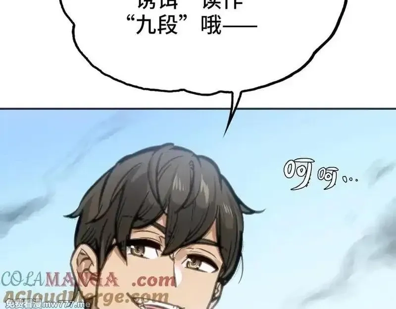 致死至强,飞翔与光线,第29张