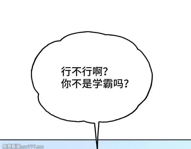 致死至强,飞翔与光线,第48张