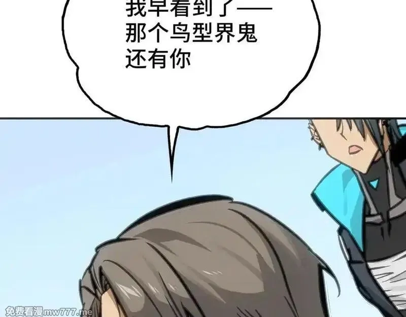 致死至强,飞翔与光线,第51张