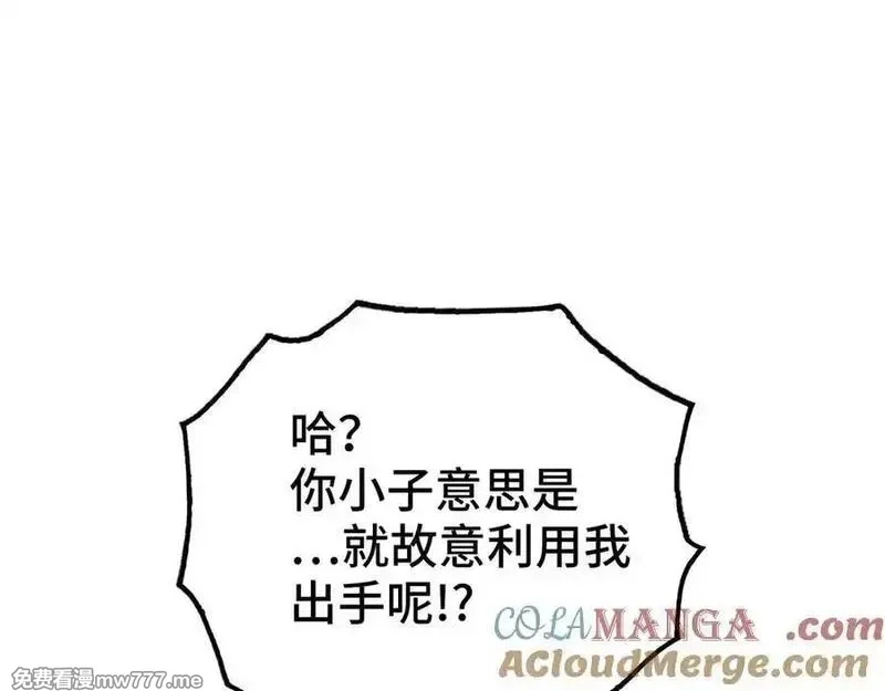 致死至强,飞翔与光线,第53张