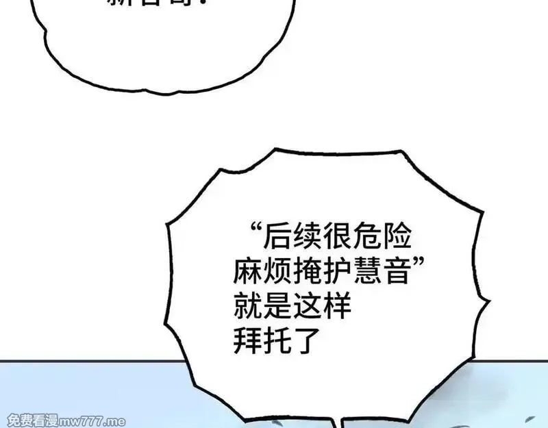 致死至强,飞翔与光线,第64张
