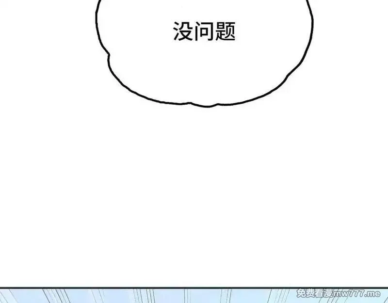 致死至强,飞翔与光线,第72张