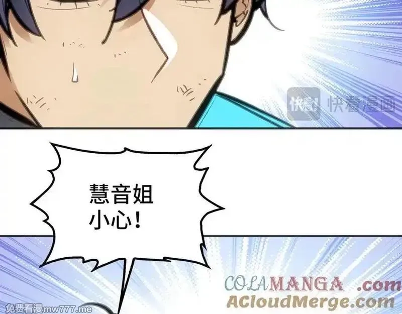 致死至强,飞翔与光线,第85张