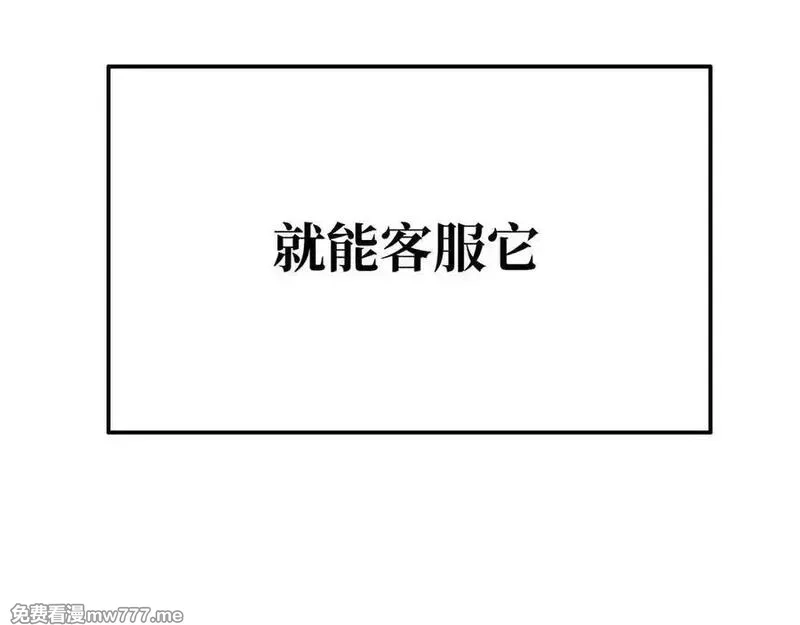 致死至强,飞翔与光线,第87张