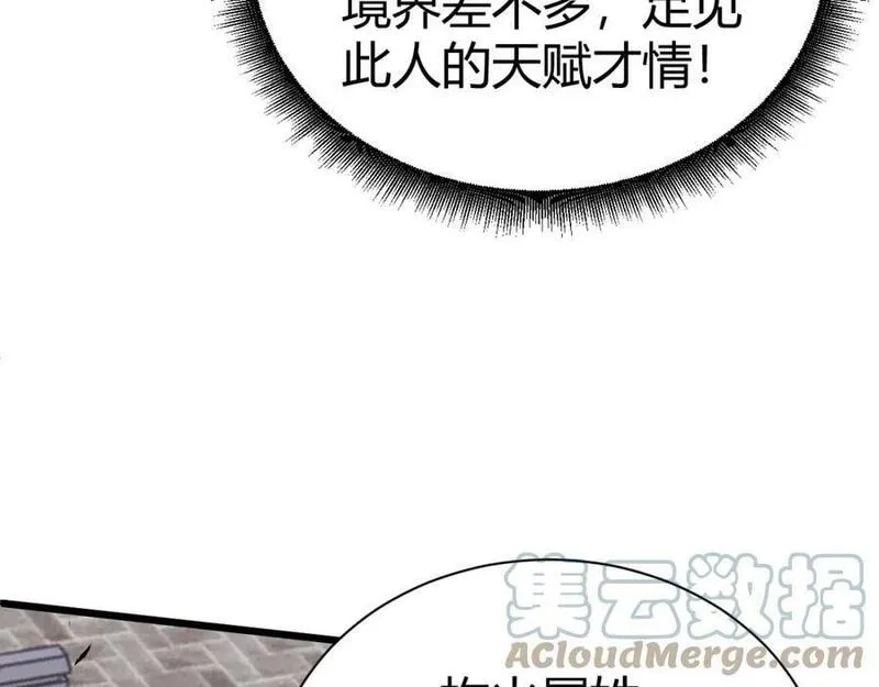 再战一世，气冲星河,第51话 明争暗斗的万象谷,第101张