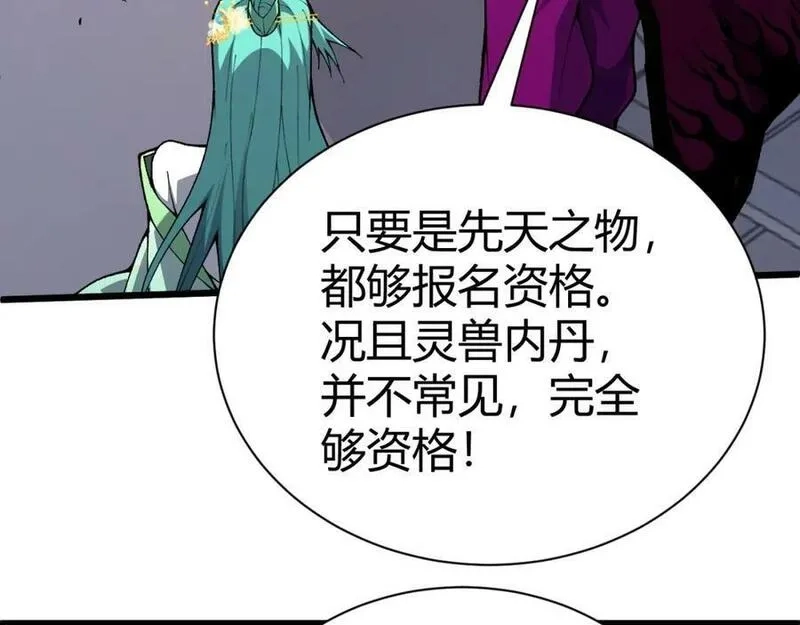 再战一世，气冲星河,第51话 明争暗斗的万象谷,第104张