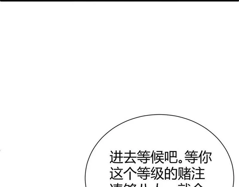 再战一世，气冲星河,第51话 明争暗斗的万象谷,第107张