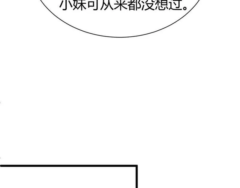再战一世，气冲星河,第51话 明争暗斗的万象谷,第118张