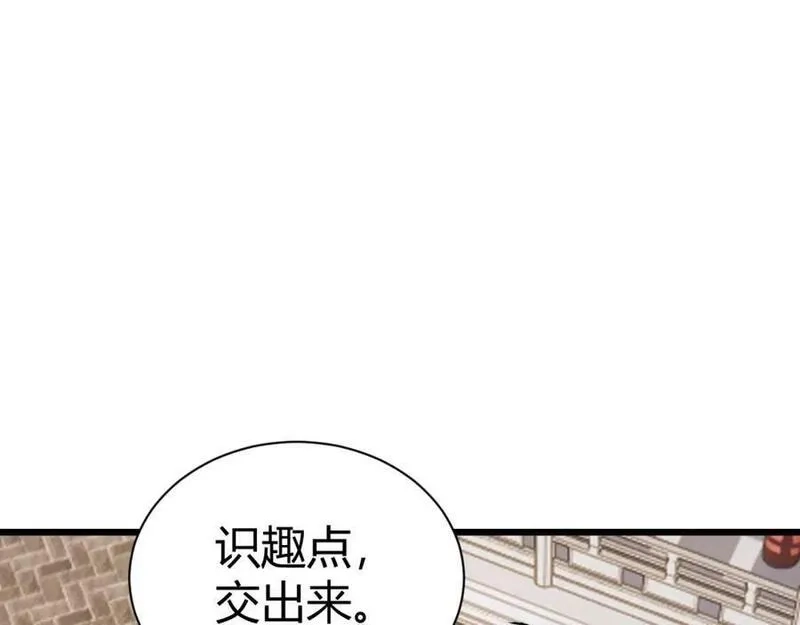 再战一世，气冲星河,第51话 明争暗斗的万象谷,第12张