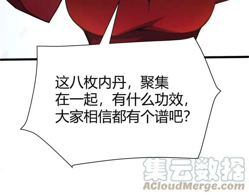 再战一世，气冲星河,第51话 明争暗斗的万象谷,第125张