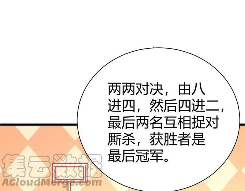 再战一世，气冲星河,第51话 明争暗斗的万象谷,第129张