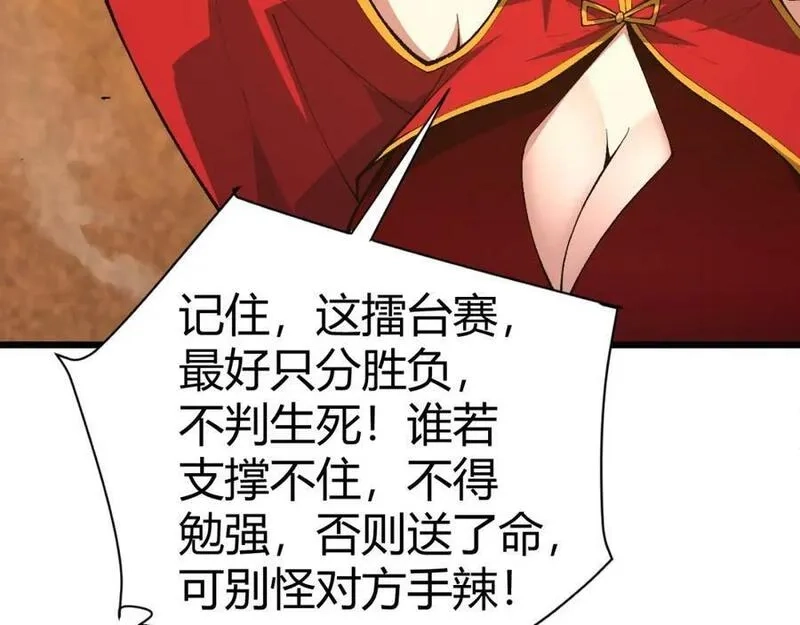再战一世，气冲星河,第51话 明争暗斗的万象谷,第135张