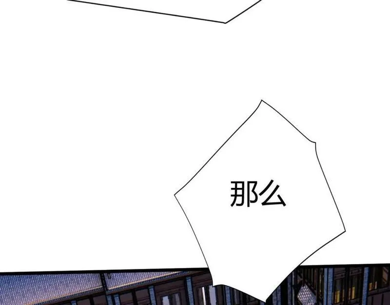 再战一世，气冲星河,第51话 明争暗斗的万象谷,第136张