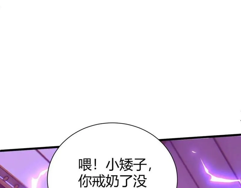 再战一世，气冲星河,第51话 明争暗斗的万象谷,第140张