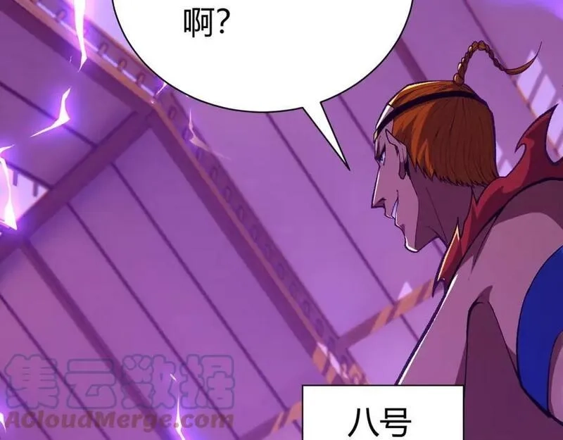 再战一世，气冲星河,第51话 明争暗斗的万象谷,第141张