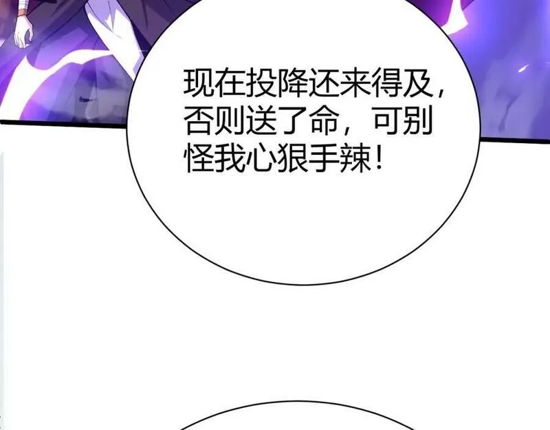 再战一世，气冲星河,第51话 明争暗斗的万象谷,第143张