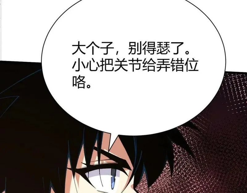 再战一世，气冲星河,第51话 明争暗斗的万象谷,第144张