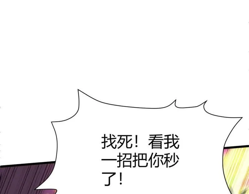 再战一世，气冲星河,第51话 明争暗斗的万象谷,第146张