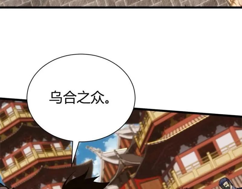 再战一世，气冲星河,第51话 明争暗斗的万象谷,第15张