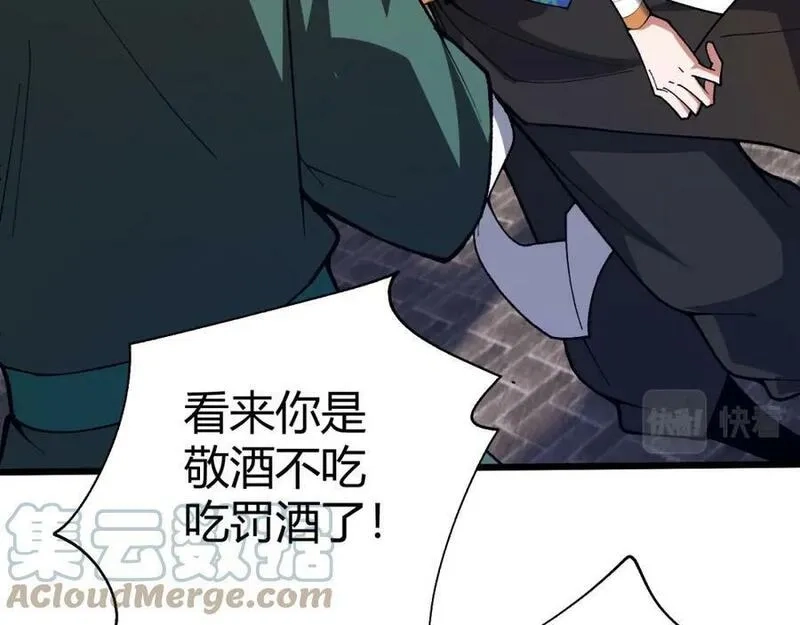再战一世，气冲星河,第51话 明争暗斗的万象谷,第17张