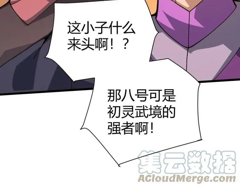 再战一世，气冲星河,第51话 明争暗斗的万象谷,第173张
