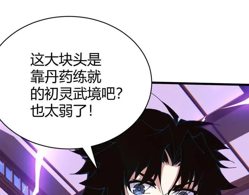 再战一世，气冲星河,第51话 明争暗斗的万象谷,第174张
