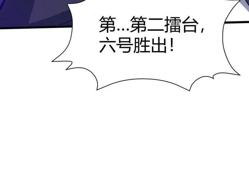 再战一世，气冲星河,第51话 明争暗斗的万象谷,第178张