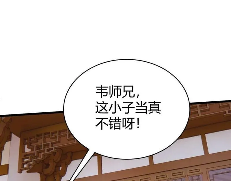 再战一世，气冲星河,第51话 明争暗斗的万象谷,第179张