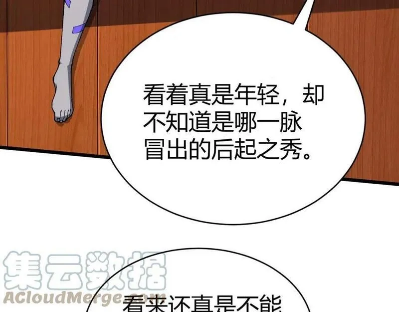 再战一世，气冲星河,第51话 明争暗斗的万象谷,第181张