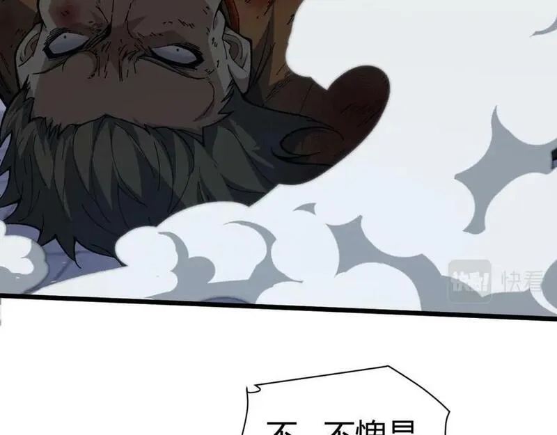 再战一世，气冲星河,第51话 明争暗斗的万象谷,第188张
