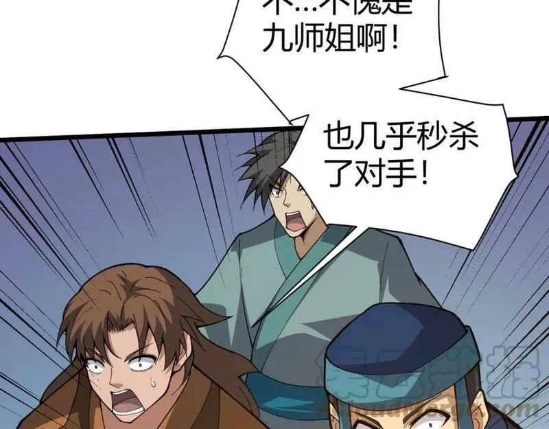 再战一世，气冲星河,第51话 明争暗斗的万象谷,第189张