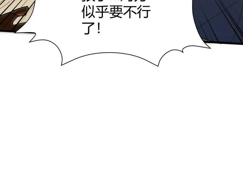 再战一世，气冲星河,第51话 明争暗斗的万象谷,第191张