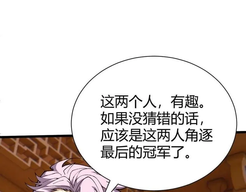 再战一世，气冲星河,第51话 明争暗斗的万象谷,第198张