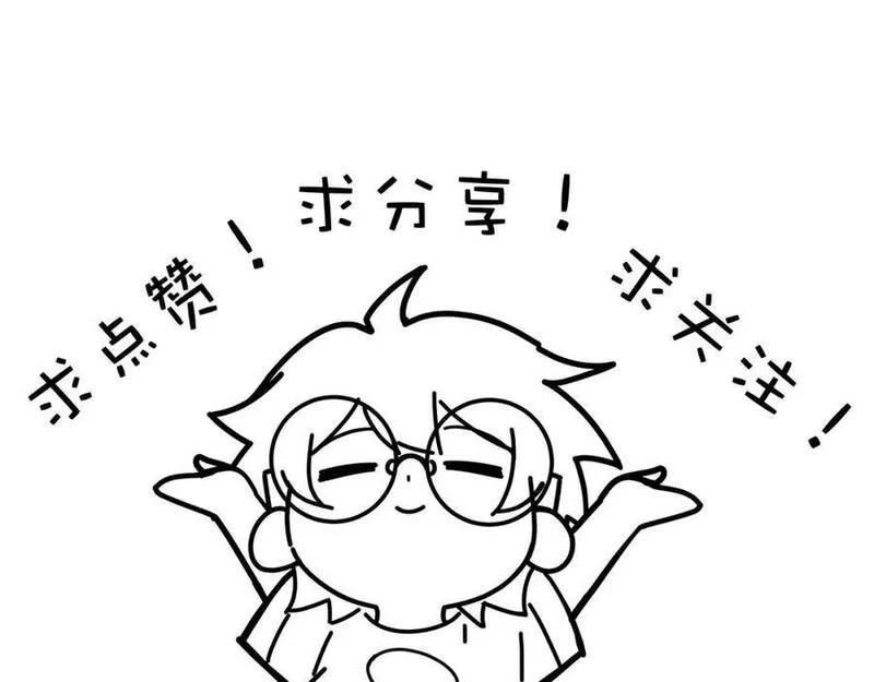 再战一世，气冲星河,第51话 明争暗斗的万象谷,第206张
