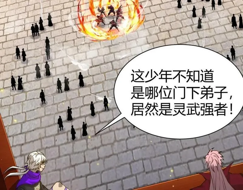 再战一世，气冲星河,第51话 明争暗斗的万象谷,第28张