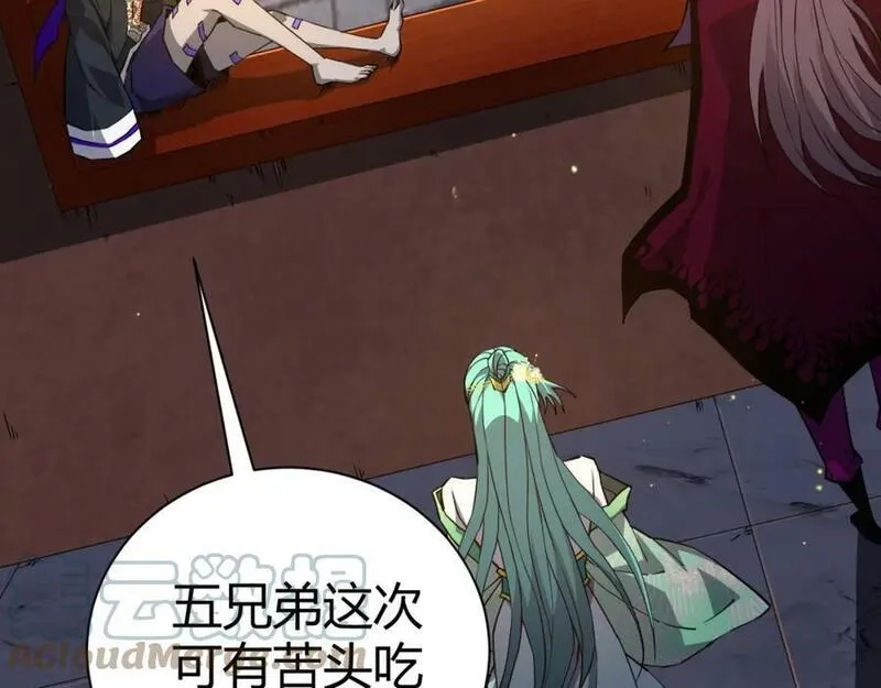 再战一世，气冲星河,第51话 明争暗斗的万象谷,第29张
