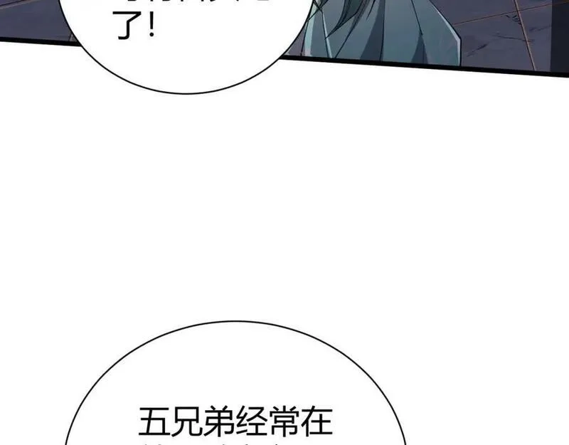 再战一世，气冲星河,第51话 明争暗斗的万象谷,第30张
