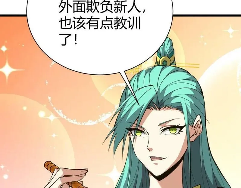 再战一世，气冲星河,第51话 明争暗斗的万象谷,第31张