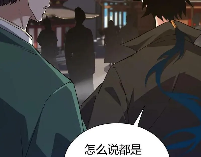 再战一世，气冲星河,第51话 明争暗斗的万象谷,第43张