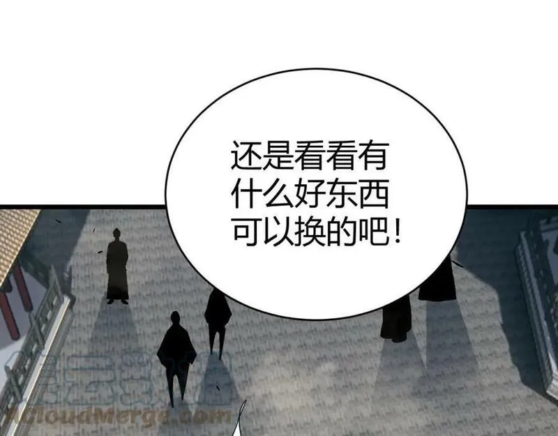 再战一世，气冲星河,第51话 明争暗斗的万象谷,第45张