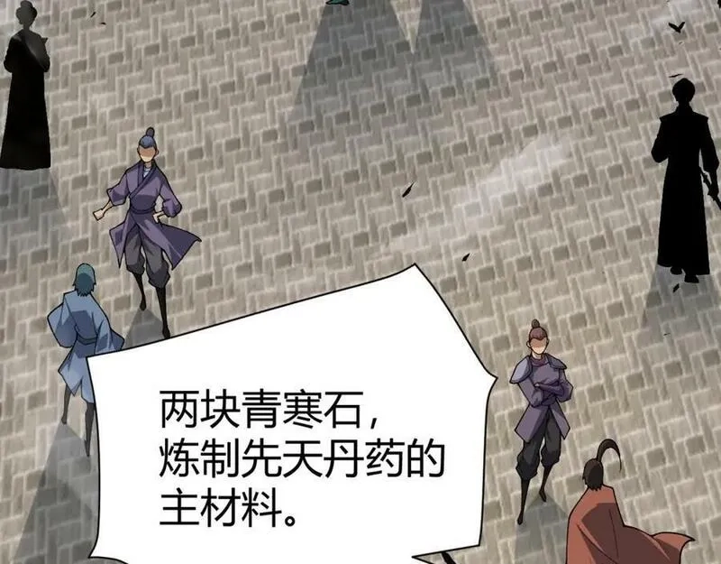 再战一世，气冲星河,第51话 明争暗斗的万象谷,第47张