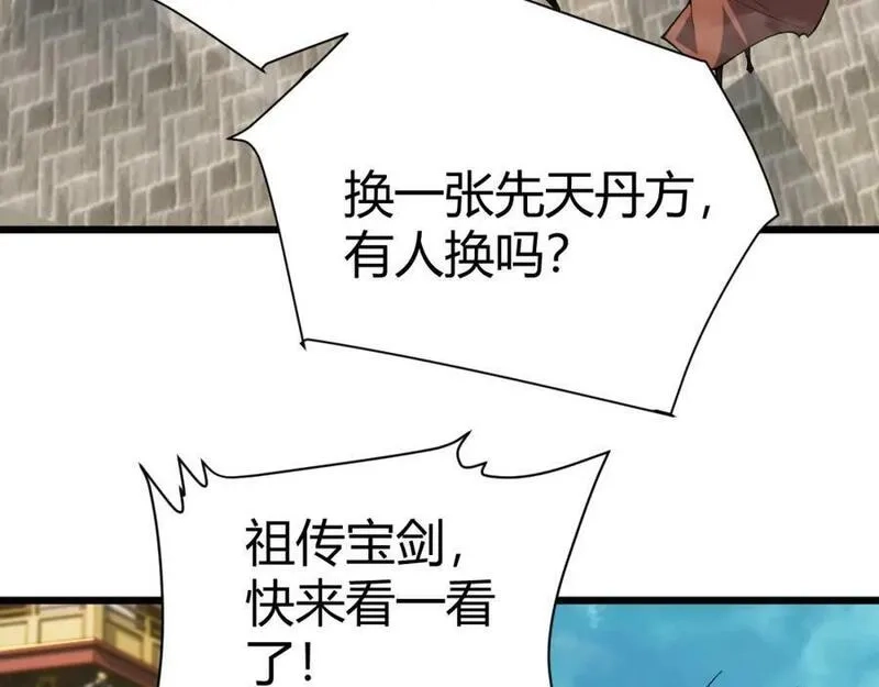 再战一世，气冲星河,第51话 明争暗斗的万象谷,第48张