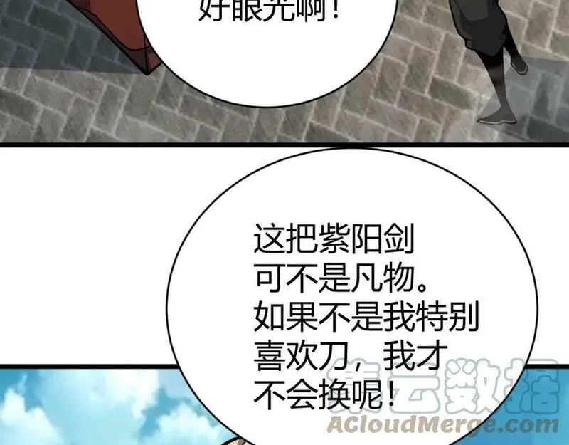 再战一世，气冲星河,第51话 明争暗斗的万象谷,第53张