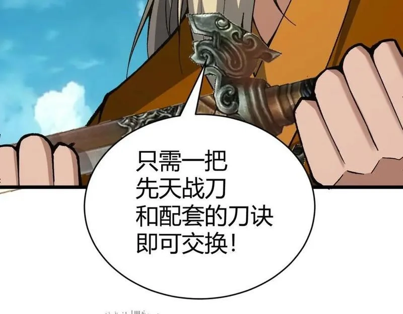 再战一世，气冲星河,第51话 明争暗斗的万象谷,第55张