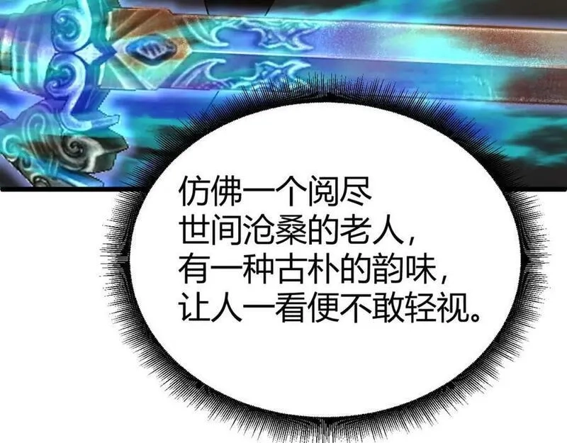 再战一世，气冲星河,第51话 明争暗斗的万象谷,第58张